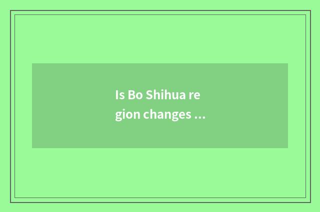 Is Bo Shihua region changes a system to limited company a state-owend enterprise