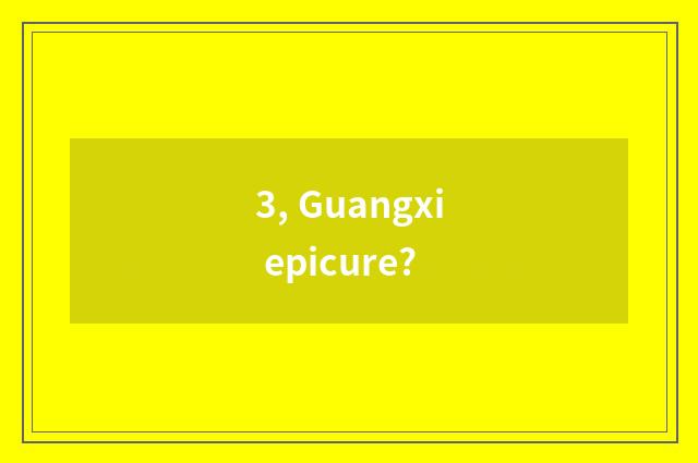 3, Guangxi epicure?