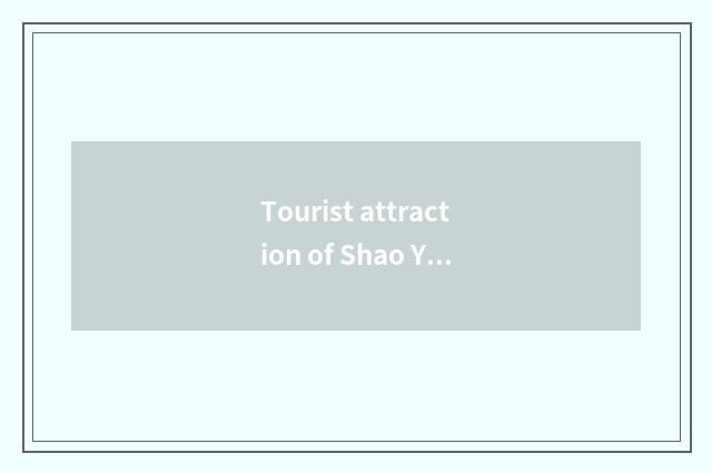 Tourist attraction of Shao Yang travel?