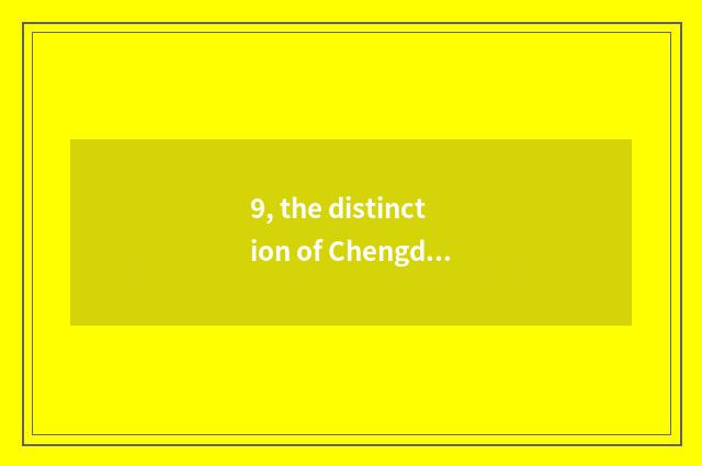 9, the distinction of Chengdu cate and Chongqing cate?