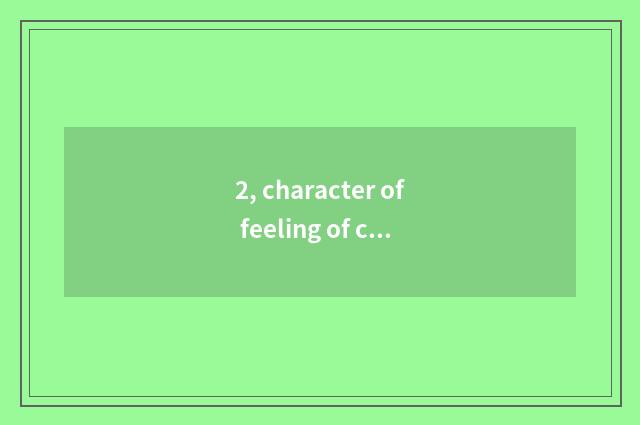 2, character of feeling of culture service example?