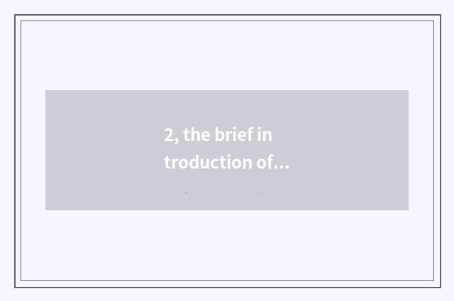 2, the brief introduction of Du Wa canister of Du Wa canister?