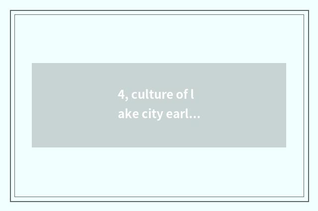 4, culture of lake city early wine?