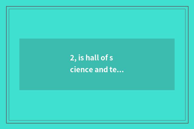 2, is hall of science and technology formal unit?