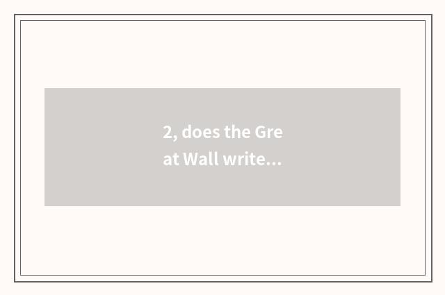 2, does the Great Wall write a composition 50 words left and right sides?