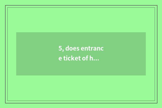 5, does entrance ticket of house of Chongqing science and technology make an app