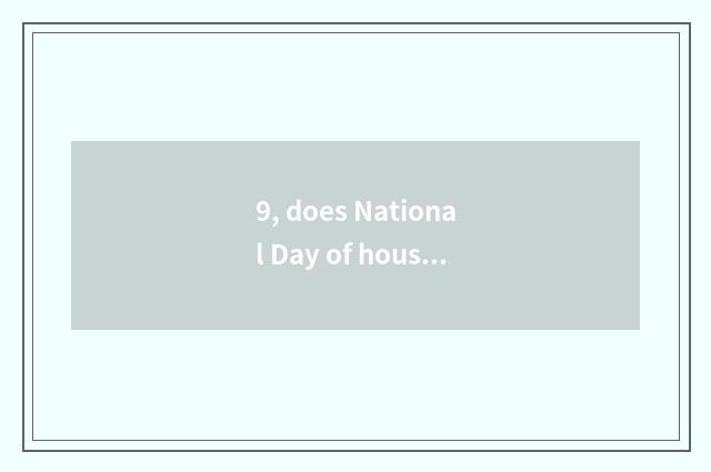 9, does National Day of house of Chongqing science and technology want entrance 