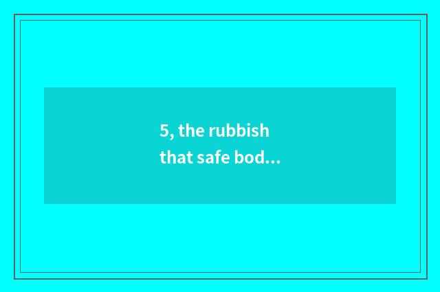 5, the rubbish that safe bodyguard examination gives ten G (Tecent game download