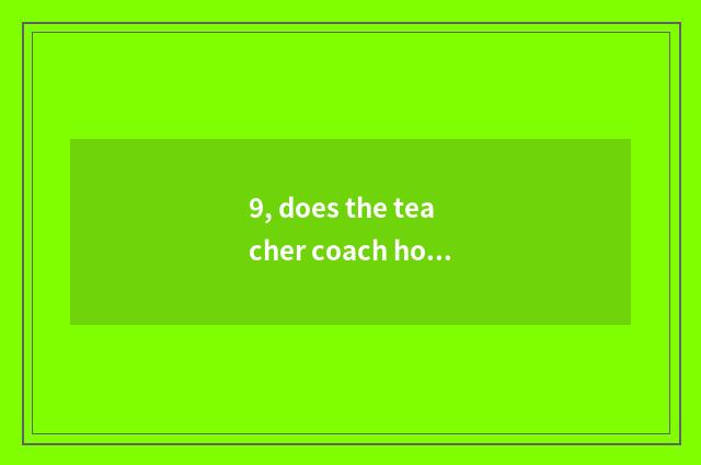 9, does the teacher coach how is award obtained?