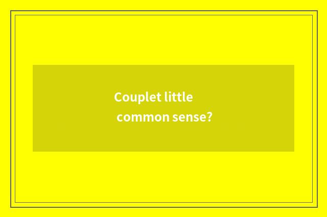 Couplet little common sense?