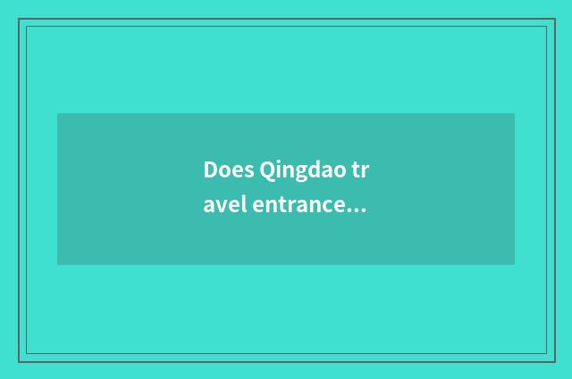 Does Qingdao travel entrance ticket quote?