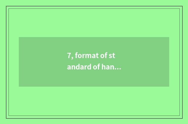 7, format of standard of handwritten paper summary?