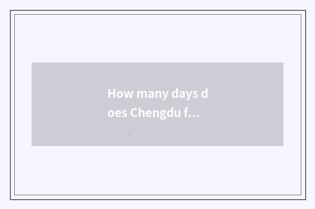 How many days does Chengdu flow to Lhasa content?
