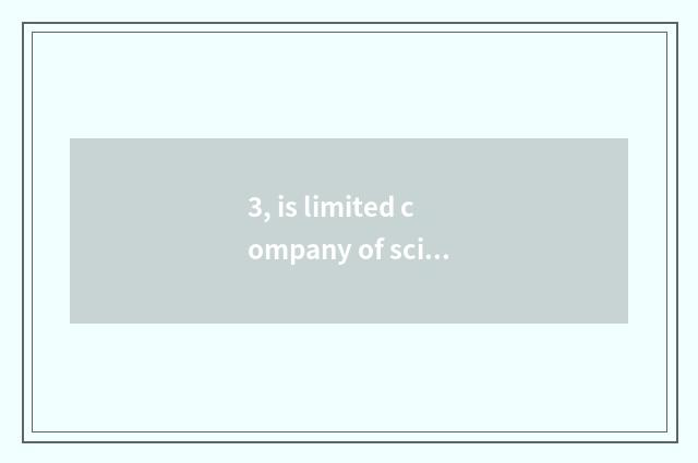 3, is limited company of science and technology of deep be convinced a state-owe