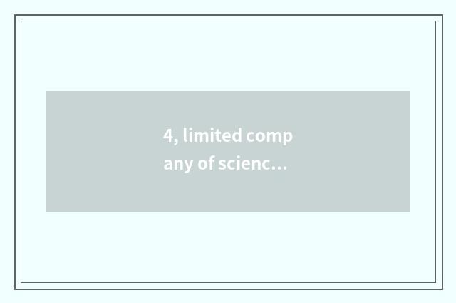 4, limited company of science and technology of deep be convinced how?