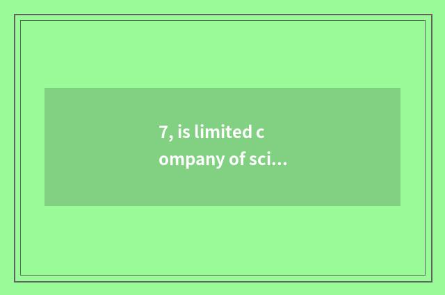7, is limited company of science and technology of deep be convinced to make har
