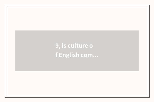 9, is culture of English composition tradition good sentence?