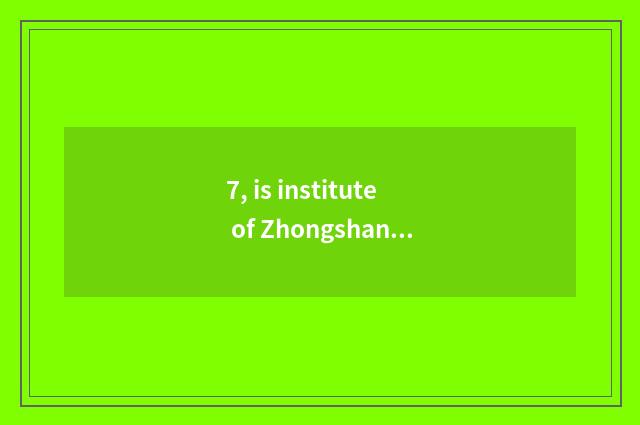 7, is institute of Zhongshan of university of Zhongshan science and technology t