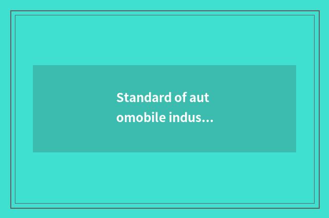 Standard of automobile industry Ppm?