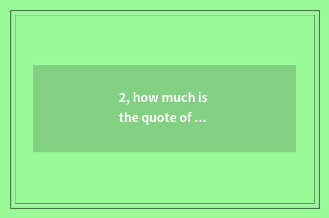 2, how much is the quote of Dscw130 of camera of Suo Ni number?
