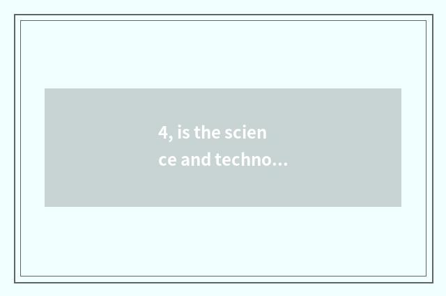 4, is the science and technology since billows a state-owend enterprise?
