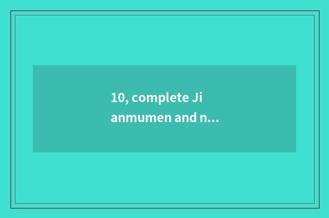 10, complete Jianmumen and nature wood door which good?