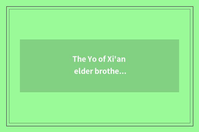 The Yo of Xi'an elder brother's wife which are good?
