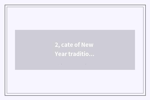 2, cate of New Year tradition?