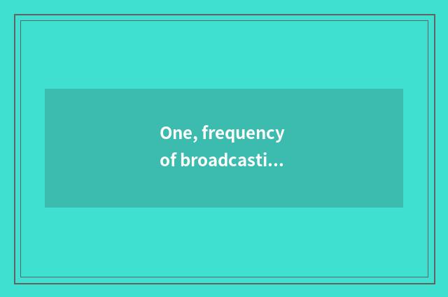 One, frequency of broadcasting station of the first finance and economics?