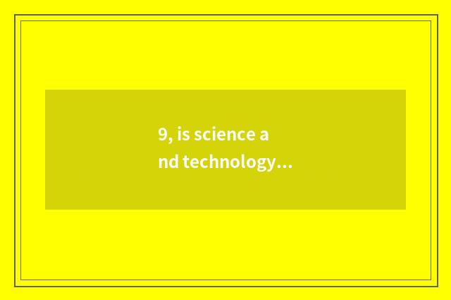 9, is science and technology little practice of the fountain that make?