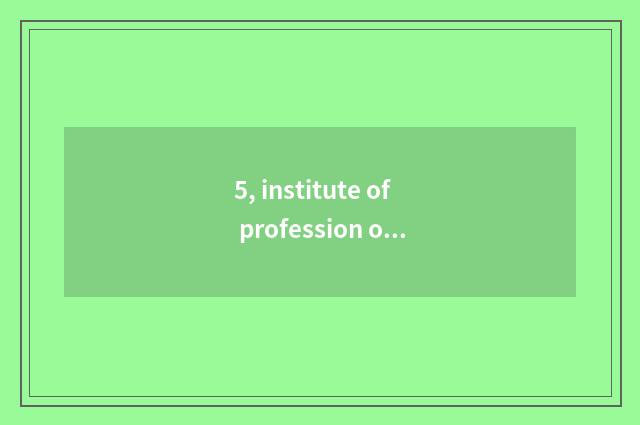 5, institute of profession of Beijing finance and economics which major is good?