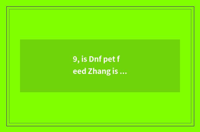 9, is Dnf pet feed Zhang is bound?