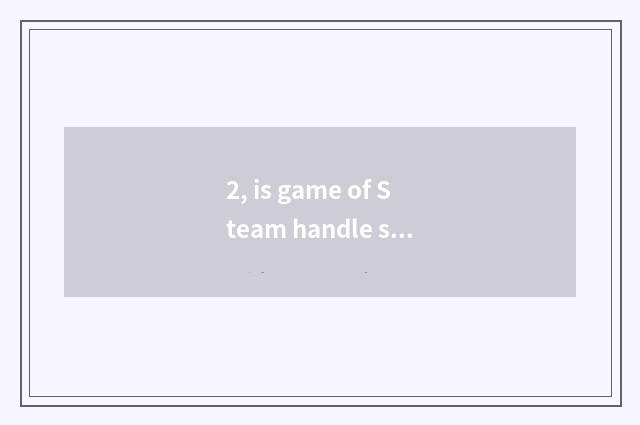 2, is game of Steam handle stand-alone recommended?
