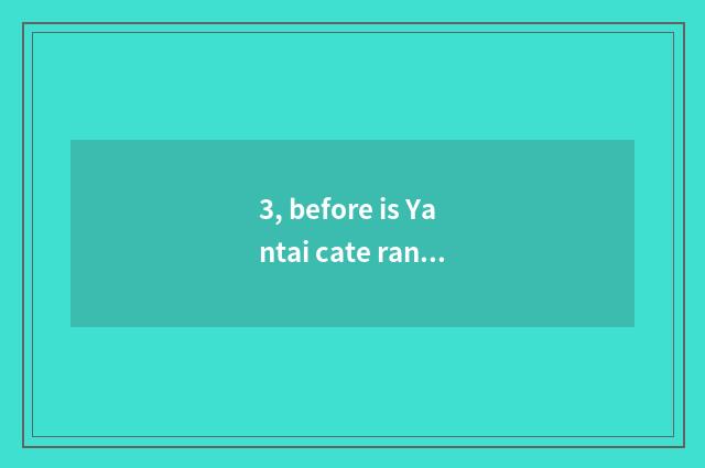 3, before is Yantai cate ranked 10 big archives?