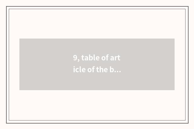 9, table of article of the big late food that discharge archives?