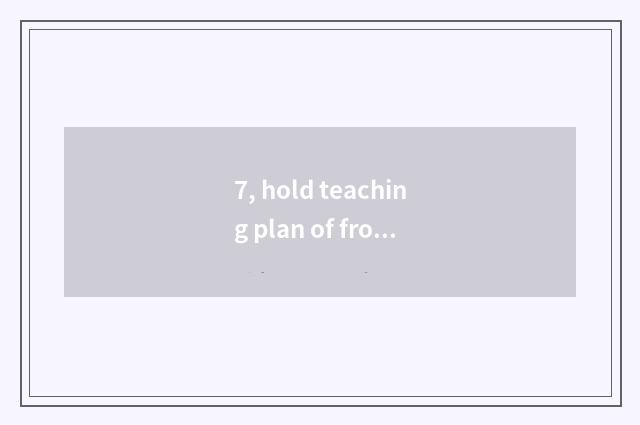 7, hold teaching plan of frog the top class in a kindergarten?