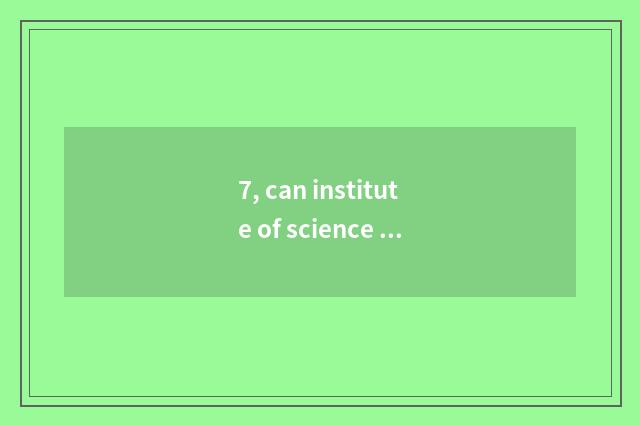 7, can institute of science and technology of 3 gorge university rise 3 gorge un