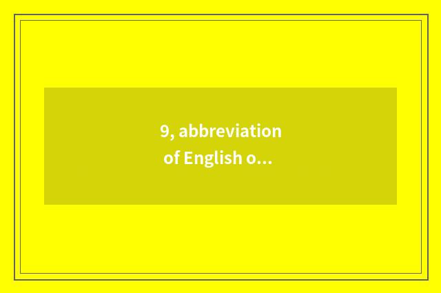 9, abbreviation of English of institute of science and technology of 3 gorge uni