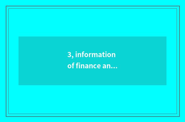3, information of finance and economics kind APP software, which good with?