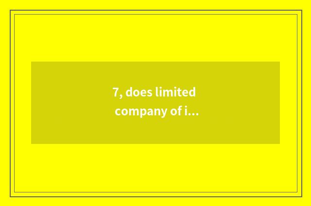 7, does limited company of information of finance and economics of Shanghai spla