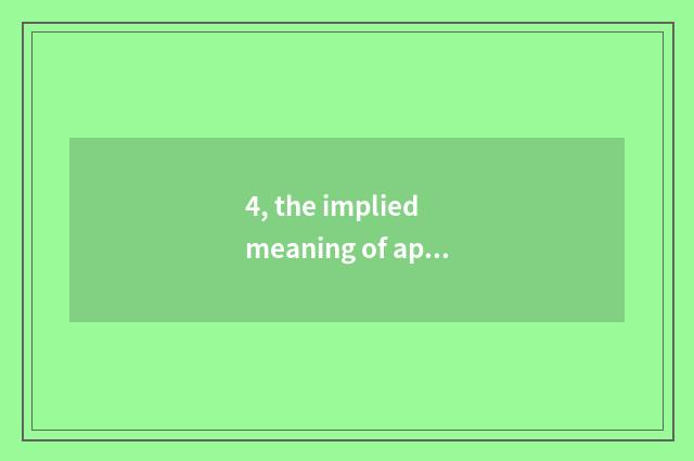 4, the implied meaning of appearance of center of Suzhou culture art?