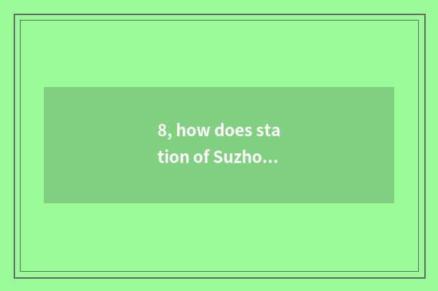 8, how does station of Suzhou garden district go to culture art center? A few ca