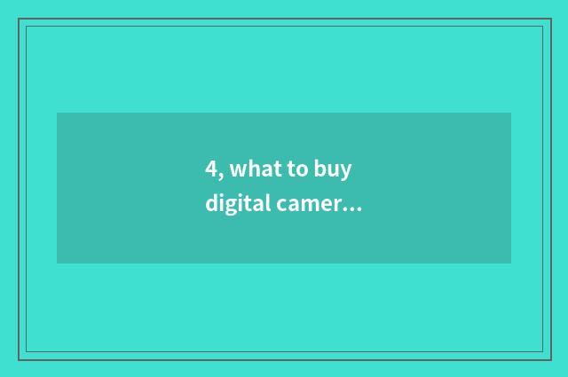 4, what to buy digital camera to should notice?