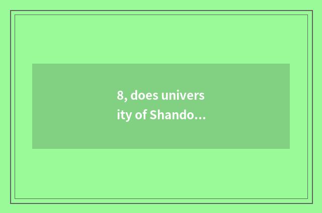 8, does university of Shandong finance and economics have common specialized sub