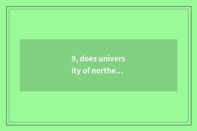 9, does university of northeast finance and economics have a specialized subject