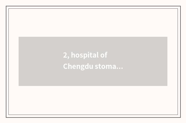2, hospital of Chengdu stomach trouble?