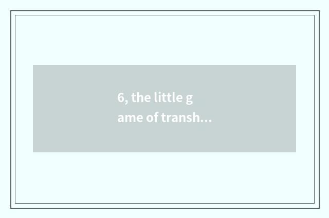 6, the little game of transhipment of through cargo that the child plays?