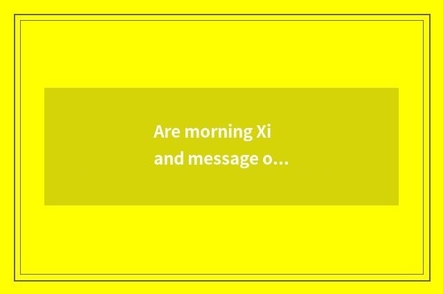 Are morning Xi and message of morning brook name good?