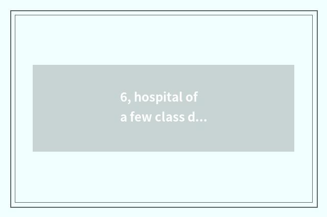 6, hospital of a few class does Chengdu gold sanded hospital belong to?