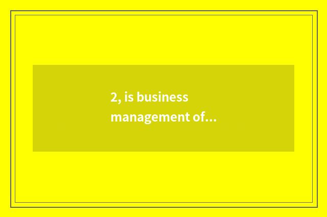 2, is business management of university of Tianjin finance and economics taken a